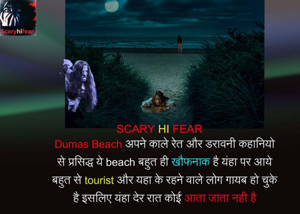 WhatsApp Image 2025-01-14 at 12.00.25 AM Dumas Beach