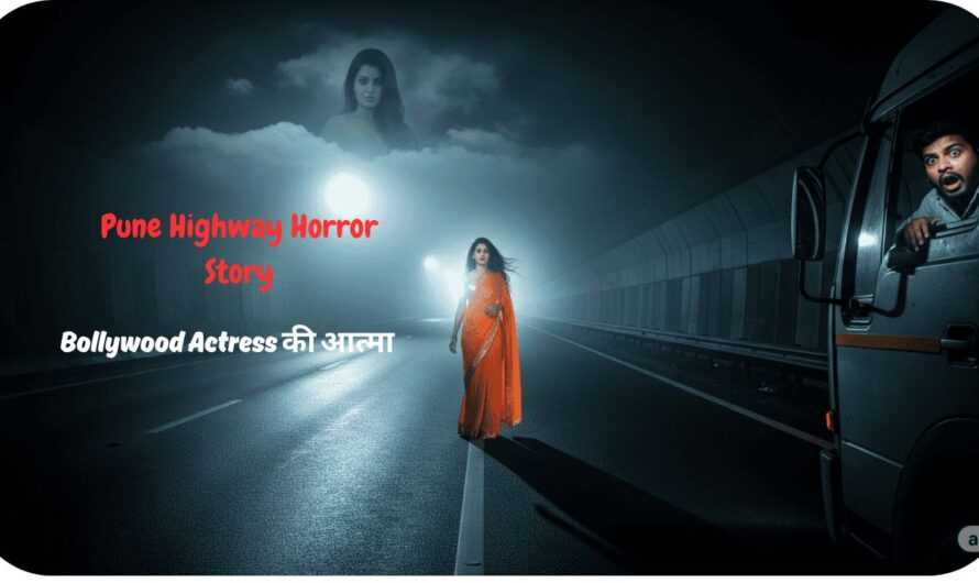 Horror Bhatan Tunnel: 1 Bollywood एक्ट्रेस की आत्मा जो आज भी वहां भटकती है